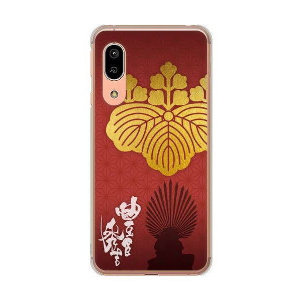 AQUOS sense3 SH-02M docomo 高画質仕上げ 背面印刷 ハードケース 家紋