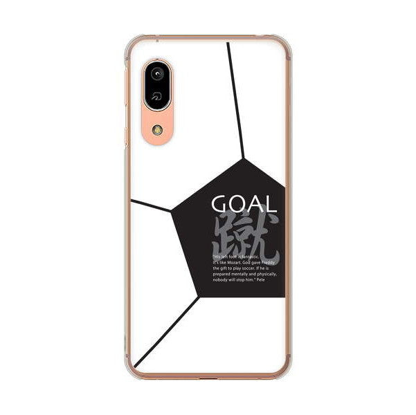 AQUOS sense3 SH-02M docomo 高画質仕上げ 背面印刷 ハードケース 【IB921 サッカーボール】