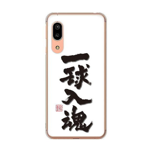 AQUOS sense3 SH-02M docomo 高画質仕上げ 背面印刷 ハードケース 大野詠舟 スポーツ