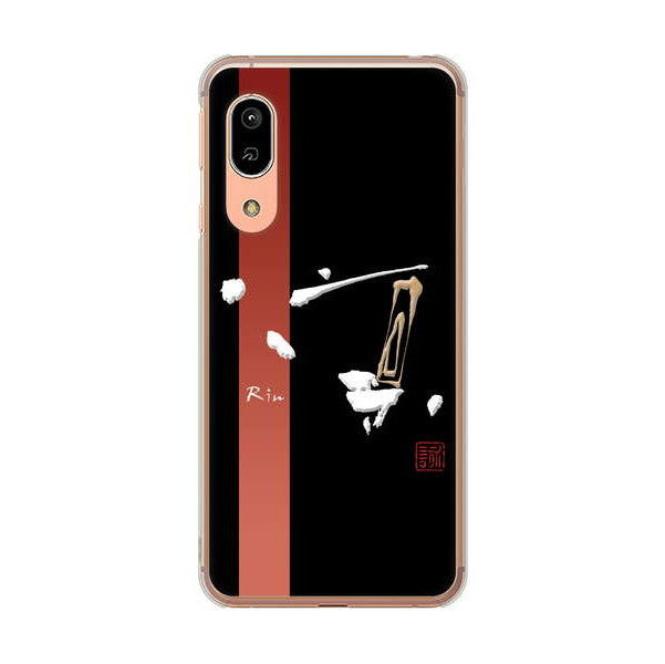 AQUOS sense3 SH-02M docomo 高画質仕上げ 背面印刷 ハードケース 大野詠舟 一文字