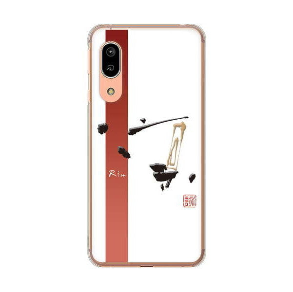 AQUOS sense3 SH-02M docomo 高画質仕上げ 背面印刷 ハードケース 大野詠舟 一文字