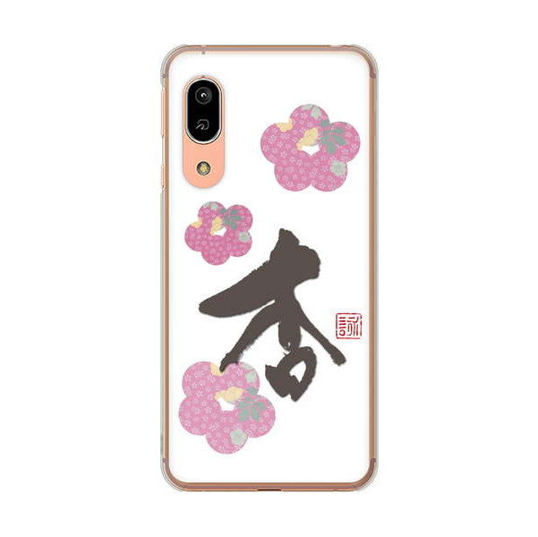 AQUOS sense3 SH-02M docomo 高画質仕上げ 背面印刷 ハードケース 大野詠舟 一文字