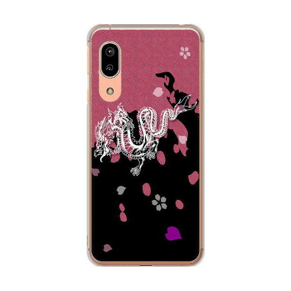 AQUOS sense3 SH-02M docomo 高画質仕上げ 背面印刷 ハードケース 和竜