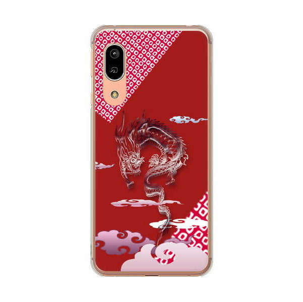 AQUOS sense3 SH-02M docomo 高画質仕上げ 背面印刷 ハードケース 雲竜