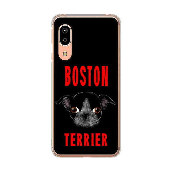 AQUOS sense3 SH-02M docomo 高画質仕上げ 背面印刷 ハードケース ボストンテリア