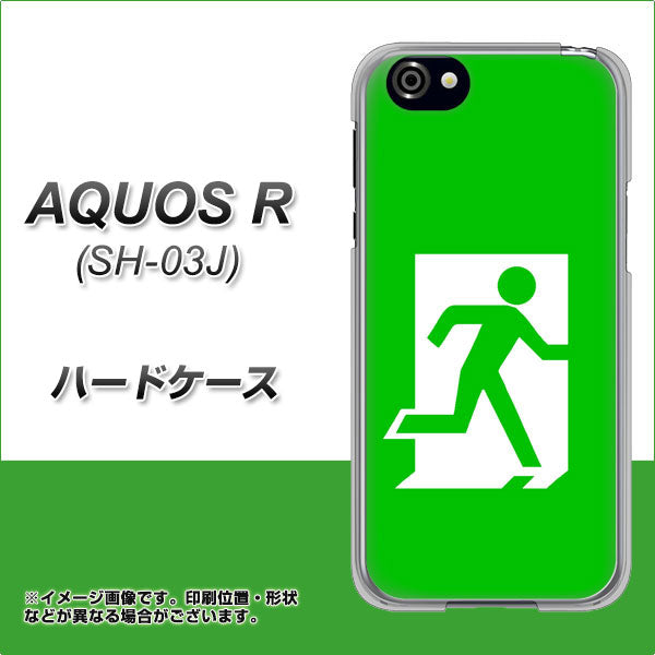 docomo アクオスR SH-03J 高画質仕上げ 背面印刷 ハードケース【163 非常口】