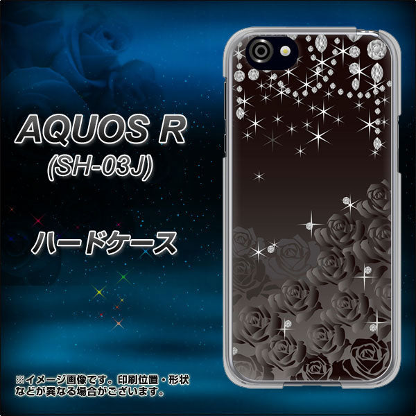docomo アクオスR SH-03J 高画質仕上げ 背面印刷 ハードケース【327 薔薇とダイヤモンド】