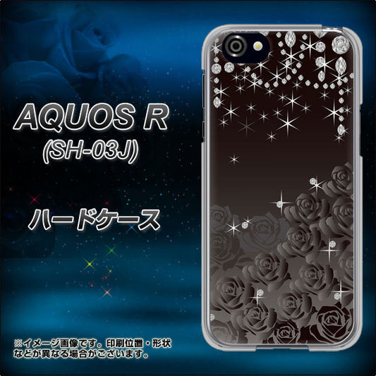 docomo アクオスR SH-03J 高画質仕上げ 背面印刷 ハードケース【327 薔薇とダイヤモンド】
