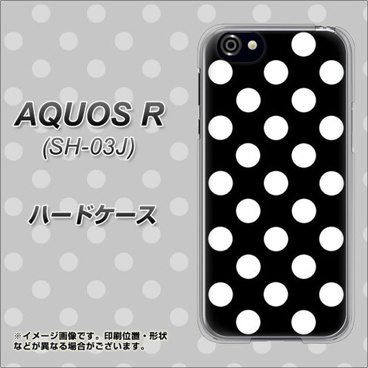 docomo アクオスR SH-03J 高画質仕上げ 背面印刷 ハードケース【332 シンプル柄(水玉)ブラックBig】