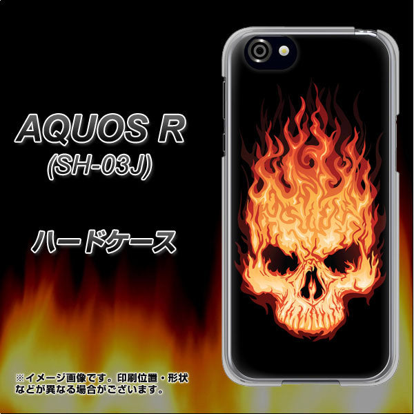 docomo アクオスR SH-03J 高画質仕上げ 背面印刷 ハードケース【364 ドクロの怒り】