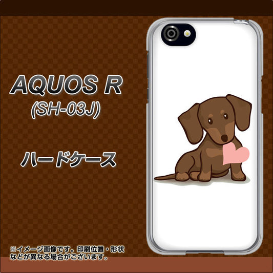 docomo アクオスR SH-03J 高画質仕上げ 背面印刷 ハードケース【394 I love ダックス】