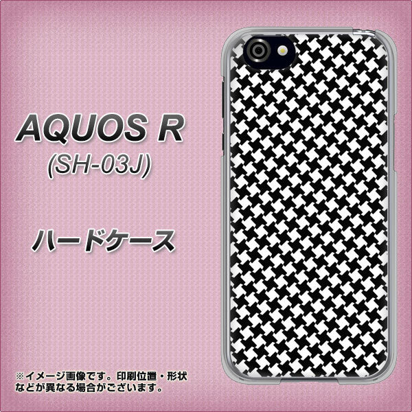 docomo アクオスR SH-03J 高画質仕上げ 背面印刷 ハードケース【514 和柄&筆文字 風車】