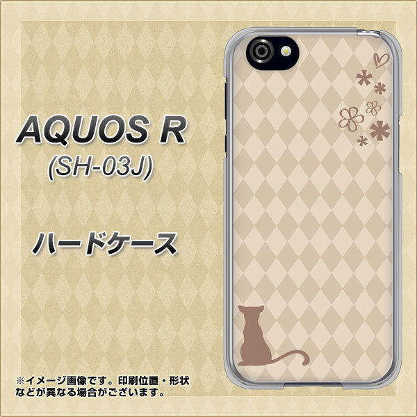 docomo アクオスR SH-03J 高画質仕上げ 背面印刷 ハードケース【516 ワラビー】