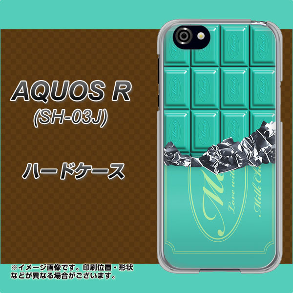 docomo アクオスR SH-03J 高画質仕上げ 背面印刷 ハードケース【554 板チョコ-ミント】