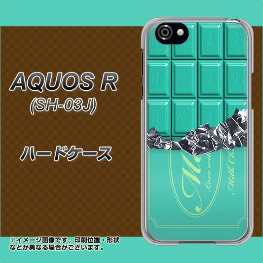 docomo アクオスR SH-03J 高画質仕上げ 背面印刷 ハードケース【554 板チョコ-ミント】
