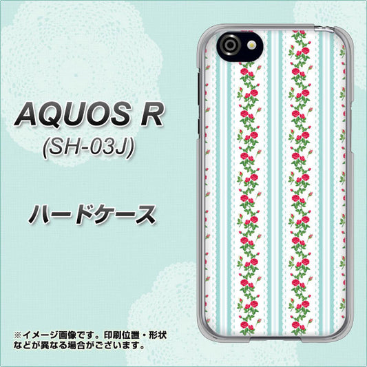docomo アクオスR SH-03J 高画質仕上げ 背面印刷 ハードケース【744 イングリッシュガーデン(ブルー)】