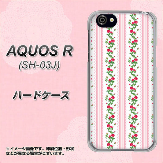 docomo アクオスR SH-03J 高画質仕上げ 背面印刷 ハードケース【745 イングリッシュガーデン(ピンク)】