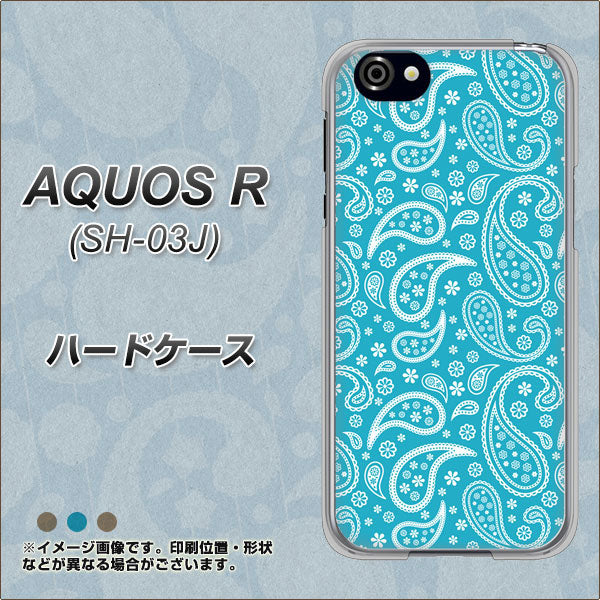 docomo アクオスR SH-03J 高画質仕上げ 背面印刷 ハードケース【766 ペイズリーブルー】