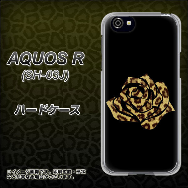 docomo アクオスR SH-03J 高画質仕上げ 背面印刷 ハードケース【1184 ヒョウのバラ(茶)】