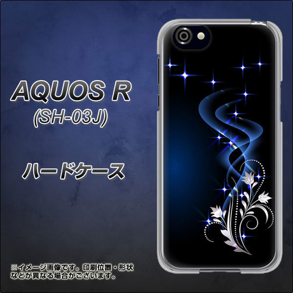 docomo アクオスR SH-03J 高画質仕上げ 背面印刷 ハードケース【1278 華より昇る流れ】