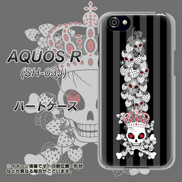docomo アクオスR SH-03J 高画質仕上げ 背面印刷 ハードケース【AG802 苺骸骨王冠蔦(黒)】