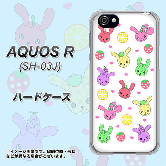 docomo アクオスR SH-03J 高画質仕上げ 背面印刷 ハードケース【AG826 フルーツうさぎのブルーラビッツ(白)】
