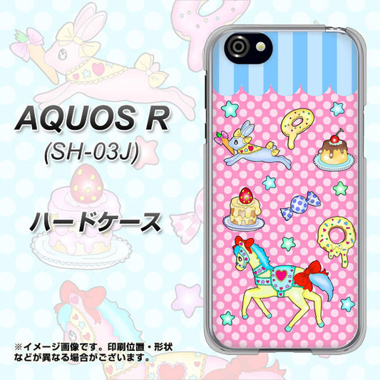 docomo アクオスR SH-03J 高画質仕上げ 背面印刷 ハードケース【AG827 メリーゴーランド(ピンク)】