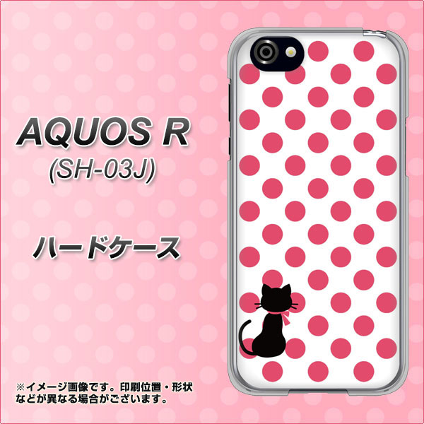 docomo アクオスR SH-03J 高画質仕上げ 背面印刷 ハードケース【EK807 ネコとシンプル ピンク】
