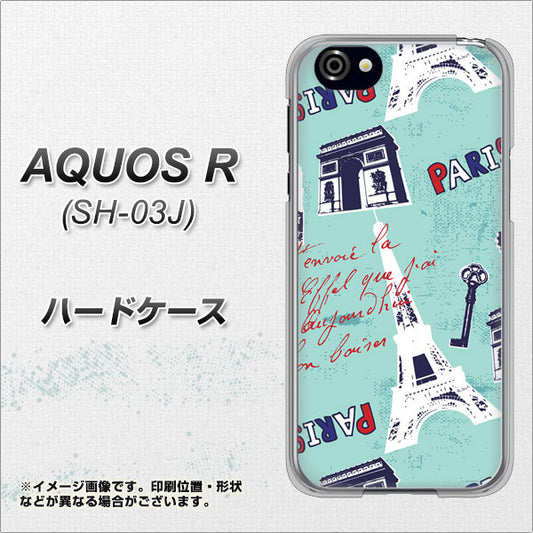 docomo アクオスR SH-03J 高画質仕上げ 背面印刷 ハードケース【EK812 ビューティフルパリブルー】