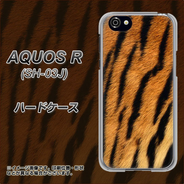 docomo アクオスR SH-03J 高画質仕上げ 背面印刷 ハードケース【EK847 虎柄】
