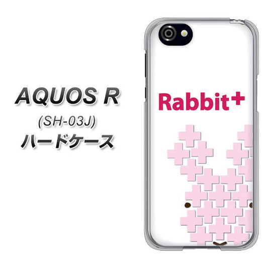 docomo アクオスR SH-03J 高画質仕上げ 背面印刷 ハードケース【IA802 Rabbit+】