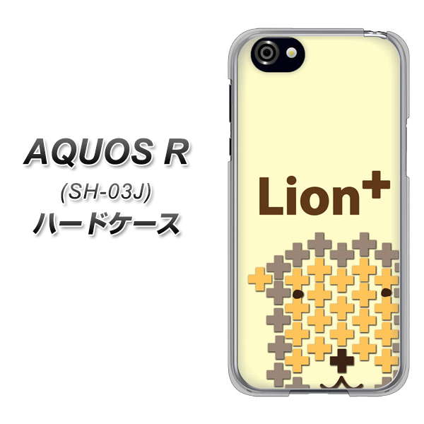 docomo アクオスR SH-03J 高画質仕上げ 背面印刷 ハードケース【IA804 Lion+】