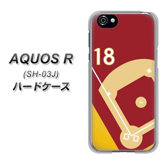 docomo アクオスR SH-03J 高画質仕上げ 背面印刷 ハードケース【IB924 baseball_グラウンド】