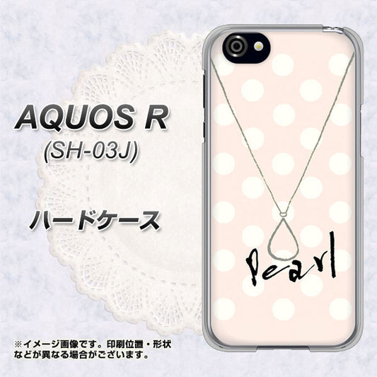 docomo アクオスR SH-03J 高画質仕上げ 背面印刷 ハードケース【OE815 6月パール】