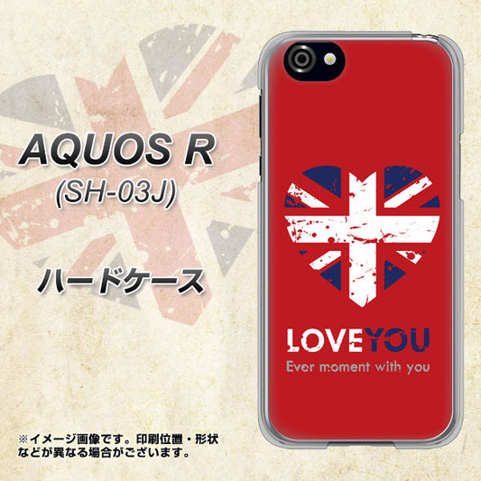 docomo アクオスR SH-03J 高画質仕上げ 背面印刷 ハードケース【SC804 ユニオンジャック ハートビンテージレッド】