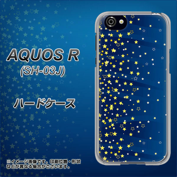 docomo アクオスR SH-03J 高画質仕上げ 背面印刷 ハードケース【VA842 満天の星空】