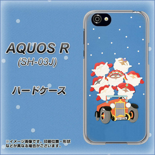 docomo アクオスR SH-03J 高画質仕上げ 背面印刷 ハードケース【XA803 サンタレンジャー】