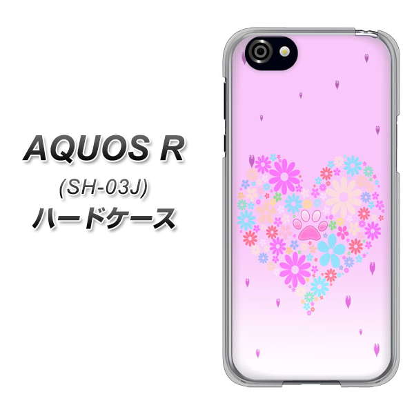 docomo アクオスR SH-03J 高画質仕上げ 背面印刷 ハードケース【YA959 ハート06】