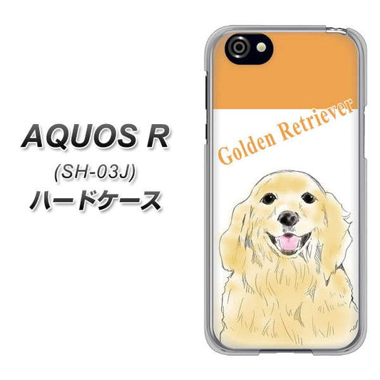 docomo アクオスR SH-03J 高画質仕上げ 背面印刷 ハードケース【YD827 ゴールデンレトリバー03】
