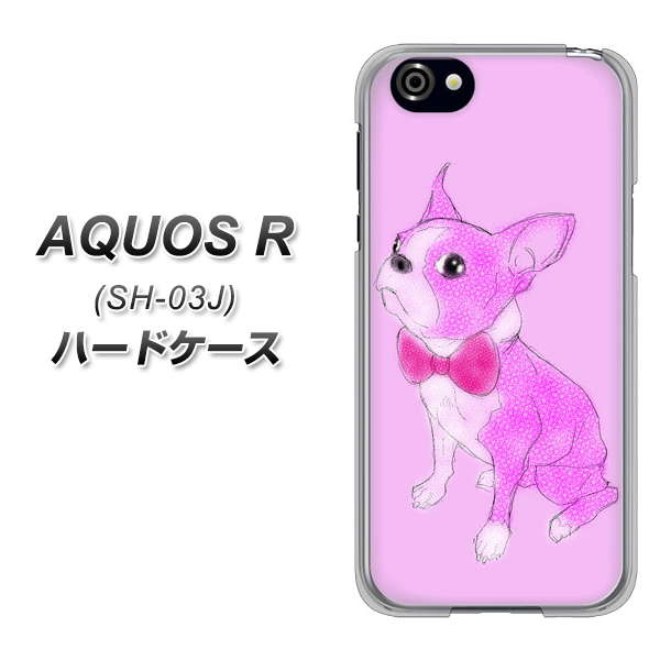 docomo アクオスR SH-03J 高画質仕上げ 背面印刷 ハードケース【YD852 ボストンテリア03】