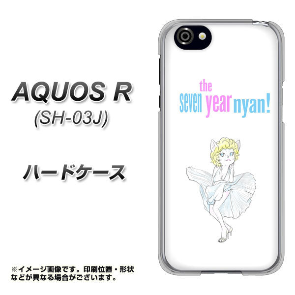 docomo アクオスR SH-03J 高画質仕上げ 背面印刷 ハードケース【YJ249 マリリンモンローにゃん】