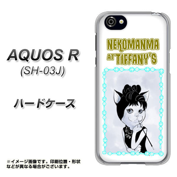 docomo アクオスR SH-03J 高画質仕上げ 背面印刷 ハードケース【YJ250 オードリーペップバーンにゃん】