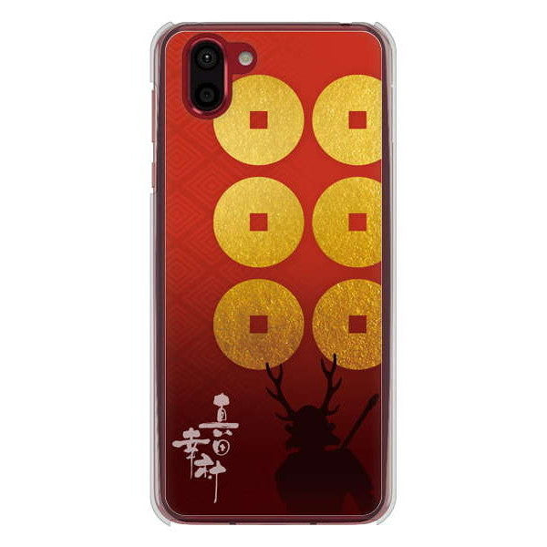 AQUOS R2 SH-03K docomo 高画質仕上げ 背面印刷 ハードケース 家紋