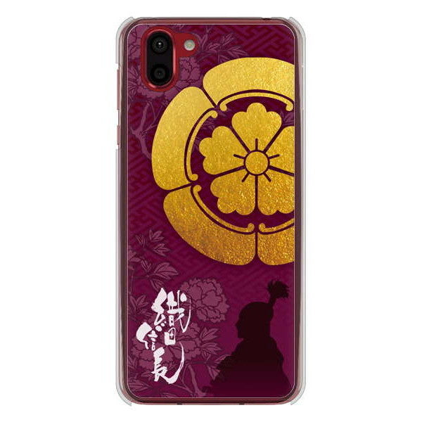 AQUOS R2 SH-03K docomo 高画質仕上げ 背面印刷 ハードケース 家紋