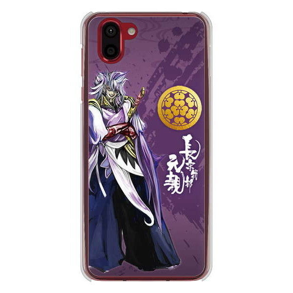 AQUOS R2 SH-03K docomo 高画質仕上げ 背面印刷 ハードケース 家紋