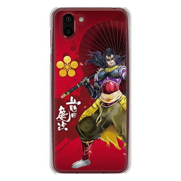 AQUOS R2 SH-03K docomo 高画質仕上げ 背面印刷 ハードケース 家紋