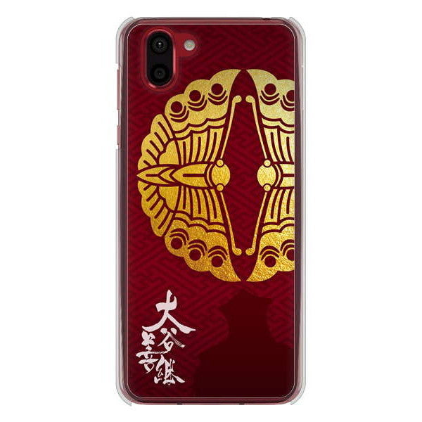 AQUOS R2 SH-03K docomo 高画質仕上げ 背面印刷 ハードケース 家紋