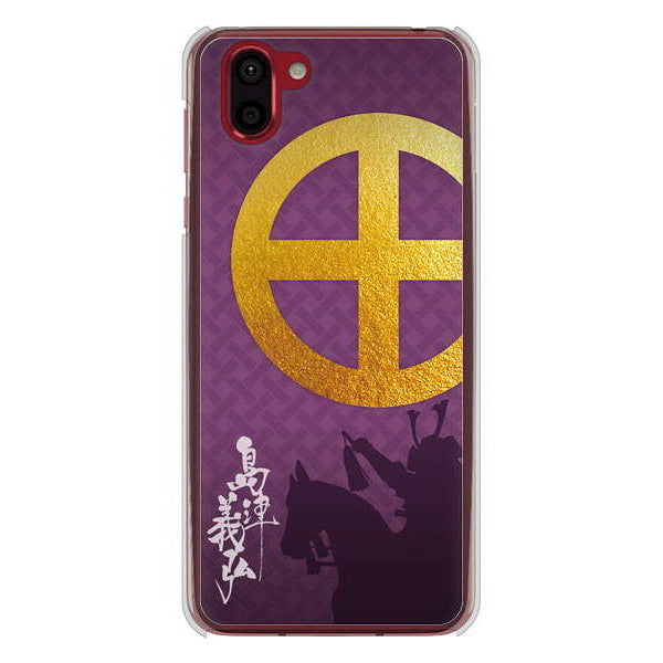 AQUOS R2 SH-03K docomo 高画質仕上げ 背面印刷 ハードケース 家紋