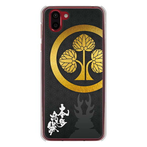 AQUOS R2 SH-03K docomo 高画質仕上げ 背面印刷 ハードケース 家紋