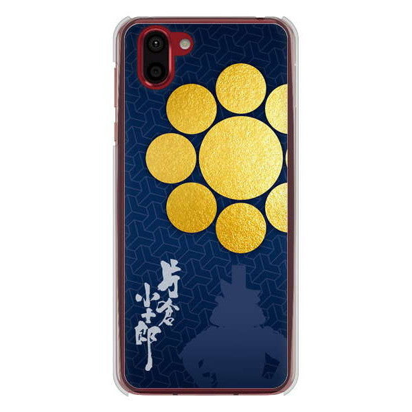 AQUOS R2 SH-03K docomo 高画質仕上げ 背面印刷 ハードケース 家紋